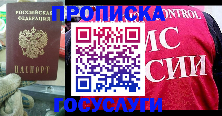 временная регистрация гарантия в Кстово