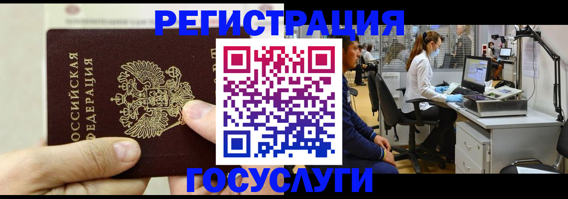 прописка в Кстово